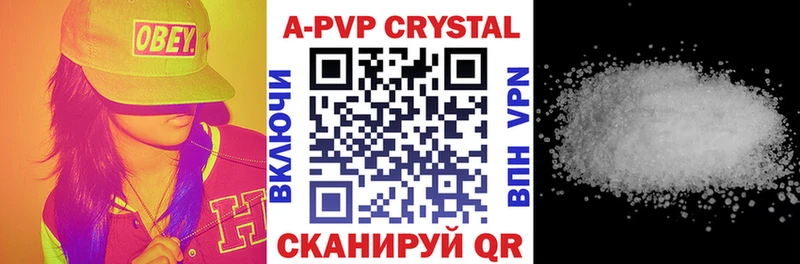 APVP Crystall  купить  сайты  Куса 