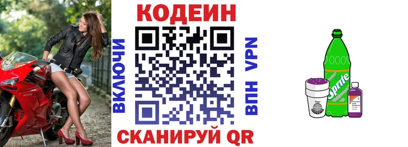 Кодеиновый сироп Lean напиток Lean (лин)  нарко площадка клад  Куса 