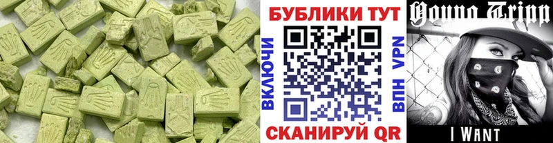 Ecstasy таблы Куса