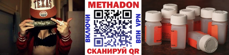 МЕТАДОН кристалл  Куса 